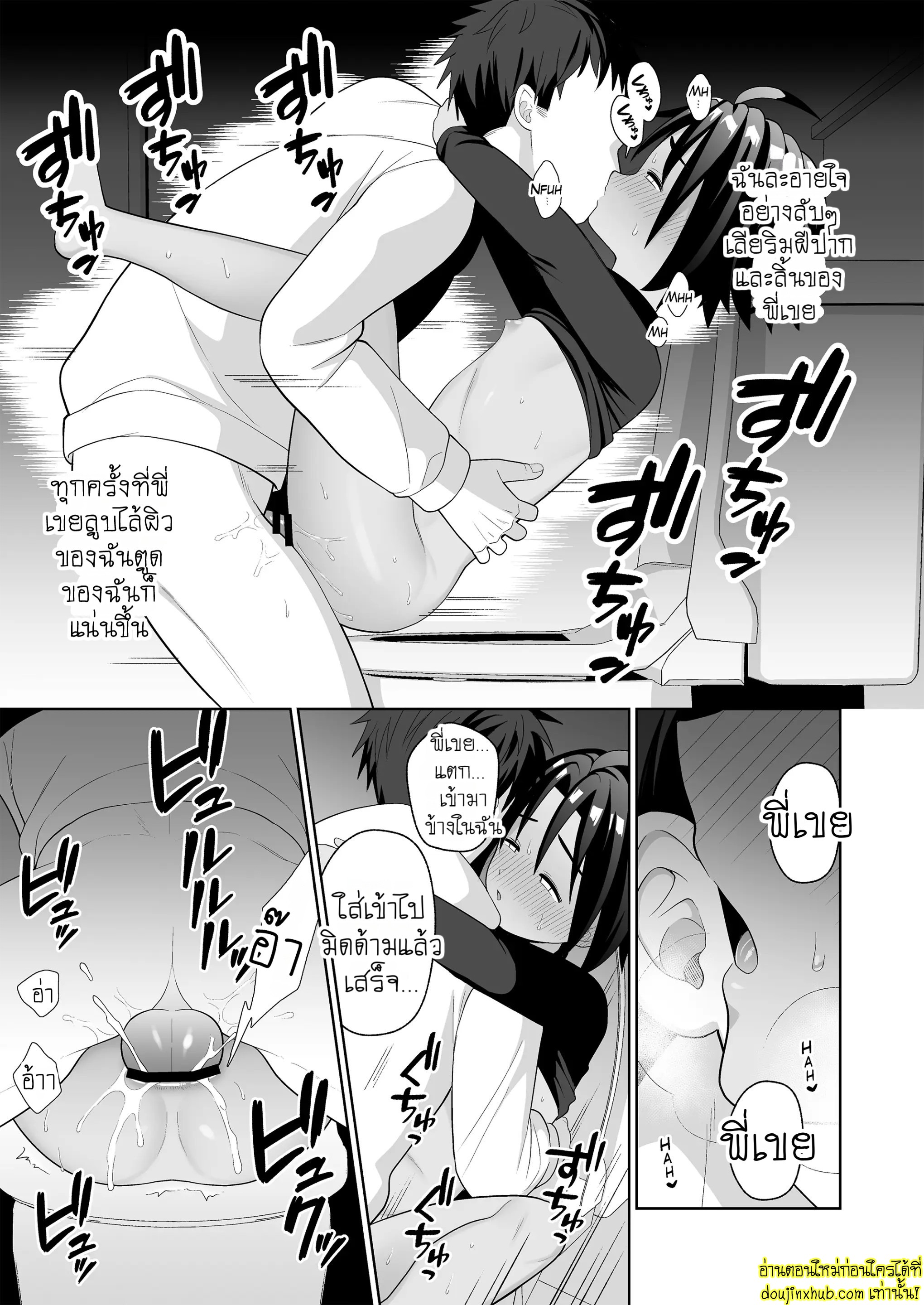 เมียท้องอยู่ล่อน้องเขยเลยละกัน-32